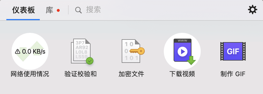 Parallels Toolbox 6.0 发布！新增三种常用工具